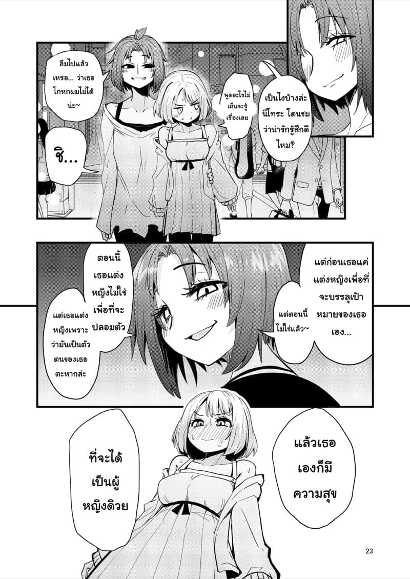 เผ่าหนวด 2.1